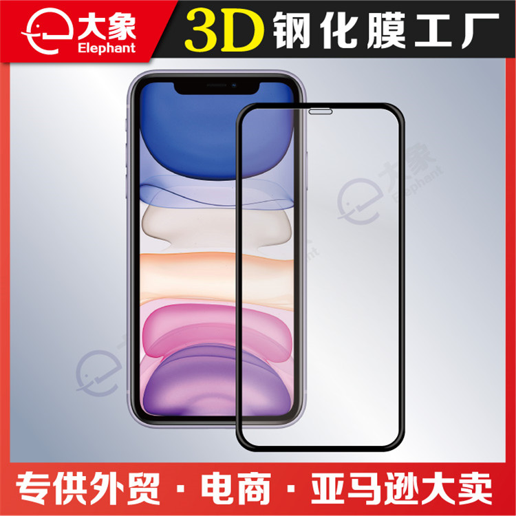 iPhone 11 Pro max碳纤维钢化膜