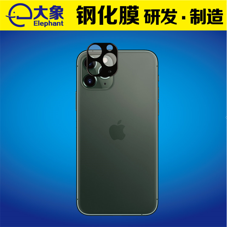 iPhone 11/Pro/Max手机镜头膜