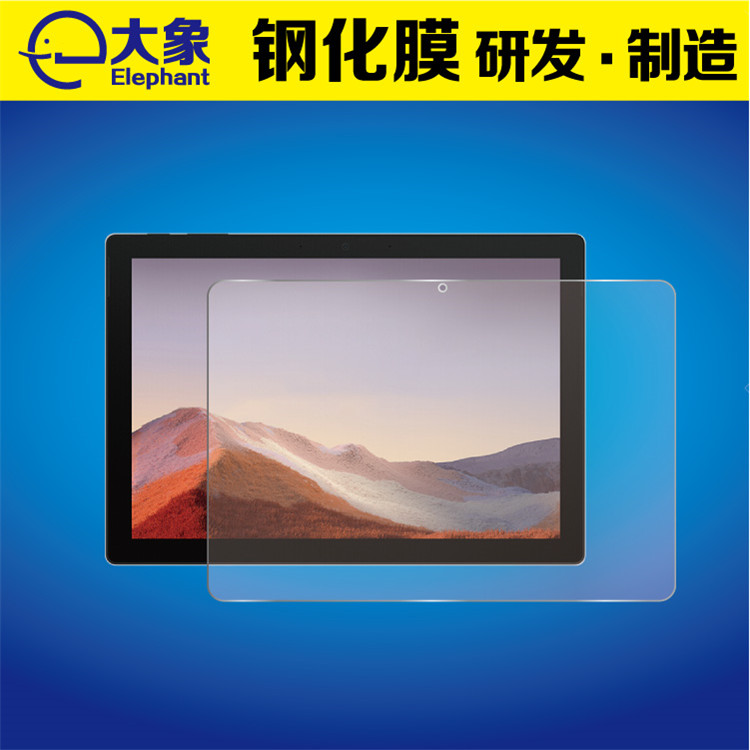 Surface Pro 7钢化膜