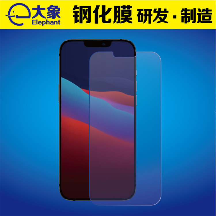 适用iPhone 12 Pro防蓝光钢化膜