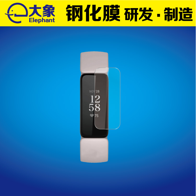 Fitbit Inspire 2 手表钢化膜