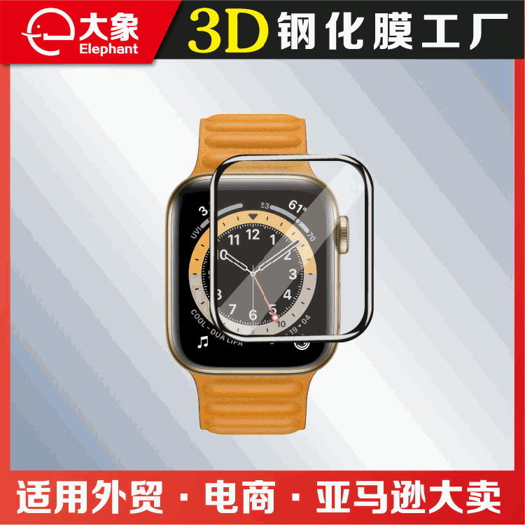 适用Apple Watch Series 6钢化膜