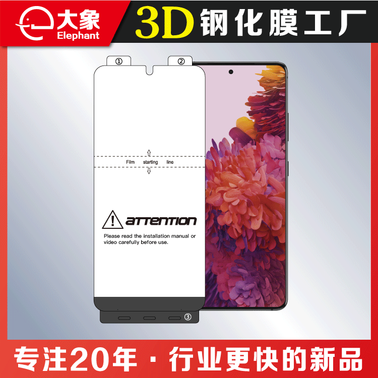适用于三星Galaxy S21 Ultra/S30 Ultra TPU手机保护膜