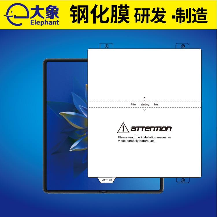 for Huawei Mate X3 折叠屏保护膜