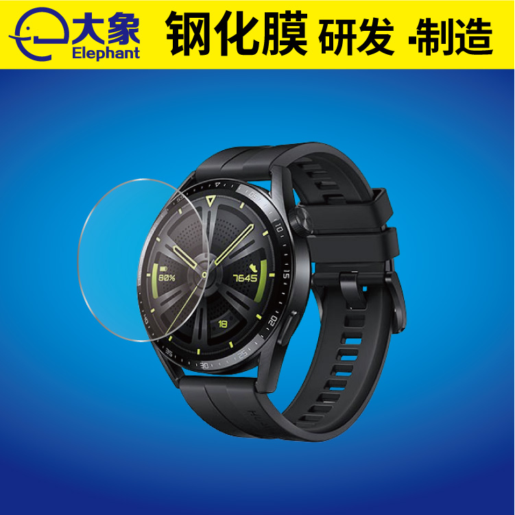 for Huawei Watch GT 3 钢化玻璃膜