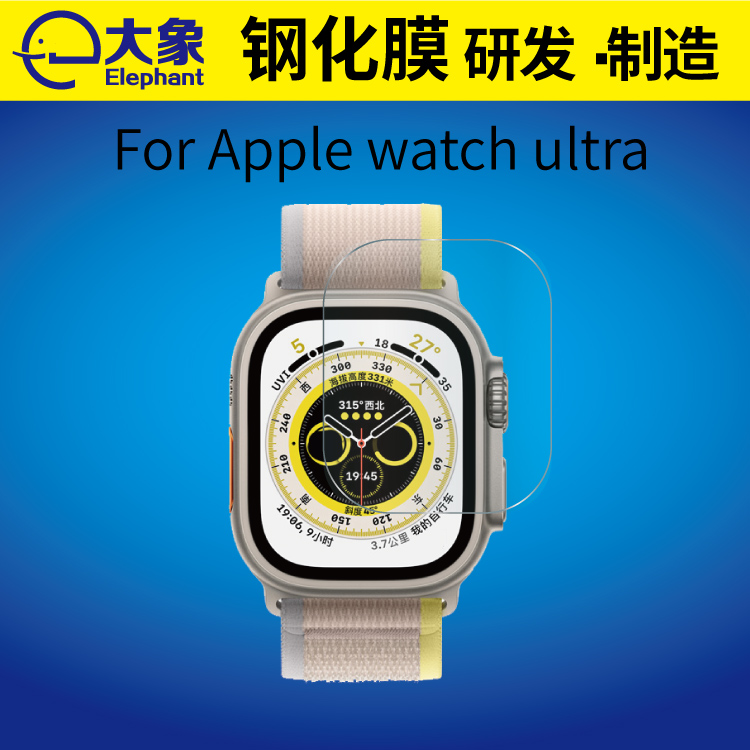 适用于Apple Watch Ultra钢化玻璃膜
