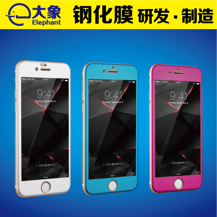 iPhone6手机彩色钢化膜