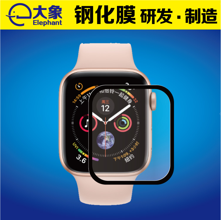 Apple Watch Series 4 高清保护膜