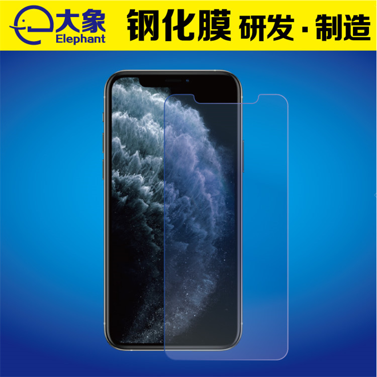 iphone 11 Pro手机防蓝光钢化膜